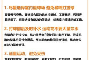 如何科学地提升篮球罚球能力?快速掌握两种高效训练方法
